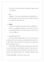 비트겐슈타인과 그의 이론에 관하여-11