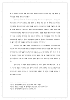 비트겐슈타인과 그의 이론에 관하여-12