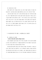비트겐슈타인과 그의 이론에 관하여-13