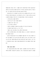 비트겐슈타인과 그의 이론에 관하여-14