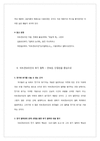 비트겐슈타인과 그의 이론에 관하여-18