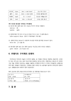 쿠웨이트 구어체 연구-11
