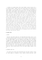 [현대문학] 자살, 단절과 어긋남에 대한 김경욱의 건조한 시선-3