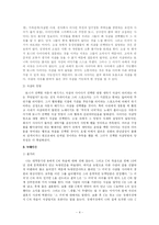 [현대문학] 자살, 단절과 어긋남에 대한 김경욱의 건조한 시선-4