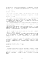 [현대문학] 자살, 단절과 어긋남에 대한 김경욱의 건조한 시선-5