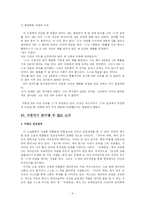 [현대문학] 자살, 단절과 어긋남에 대한 김경욱의 건조한 시선-6