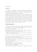 [현대문학] 자살, 단절과 어긋남에 대한 김경욱의 건조한 시선-7