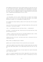 [현대문학] 자살, 단절과 어긋남에 대한 김경욱의 건조한 시선-9