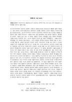 [성과 문학] 시뮬라크르 시대의 성과 소통-2