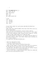 [성과 문학] 시뮬라크르 시대의 성과 소통-5