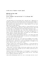 [성과 문학] 시뮬라크르 시대의 성과 소통-6