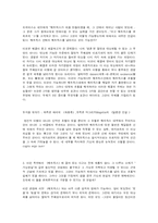 [성과 문학] 시뮬라크르 시대의 성과 소통-9
