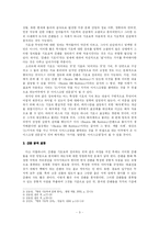 [시각기호학] 간판을 통해 본 압구정동과 종로의 거리 이미지-3