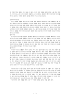 [시각기호학] 간판을 통해 본 압구정동과 종로의 거리 이미지-7