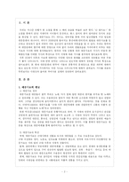 [한국어] 대중가요 한국어 사용-2