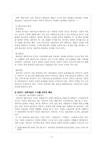 [한국어] 대중가요 한국어 사용-3