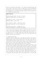 [한국어] 대중가요 한국어 사용-4