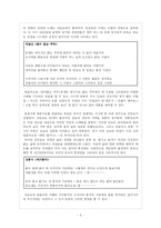 [한국어] 대중가요 한국어 사용-5