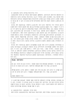 [한국어] 대중가요 한국어 사용-6