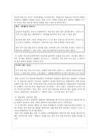[한국어] 대중가요 한국어 사용-7