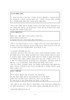 [한국어] 대중가요 한국어 사용-8