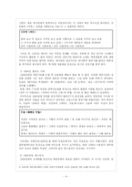 [한국어] 대중가요 한국어 사용-9