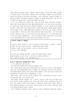 [한국어] 대중가요 한국어 사용-10