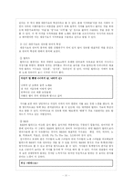 [한국어] 대중가요 한국어 사용-11
