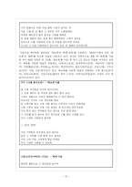 [한국어] 대중가요 한국어 사용-12