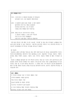 [한국어] 대중가요 한국어 사용-14