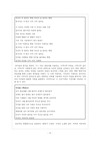 [한국어] 대중가요 한국어 사용-15