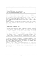[한국어] 대중가요 한국어 사용-19