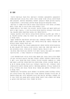 [한국어] 대중가요 한국어 사용-20