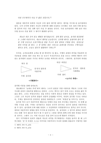 [국문학사] 채만식의 태평천하 윤직원의 욕망구조-6