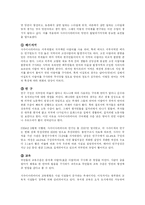 사우디 아라비아 구어체 연구-4