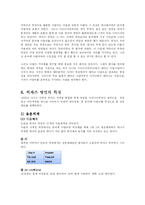 사우디 아라비아 구어체 연구-8