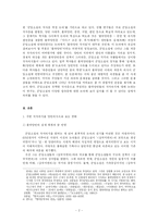 창작군담소설의 작자의식-2