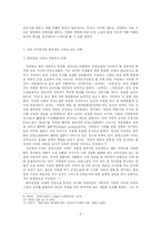 창작군담소설의 작자의식-5