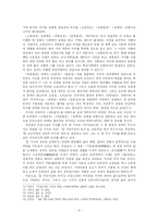 창작군담소설의 작자의식-6