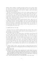 창작군담소설의 작자의식-7