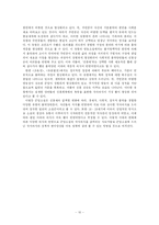 창작군담소설의 작자의식-10