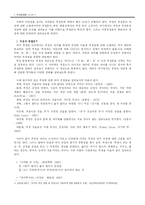 [국문법] 부정과 부정문-2