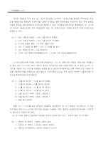 [국문법] 부정과 부정문-5