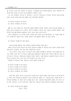 [국문법] 부정과 부정문-7