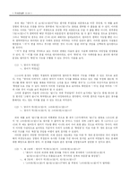 [국문법] 부정과 부정문-12
