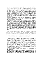 [국문학사] 이광수 소설에 등장하는 여성의 상징적 의미-9