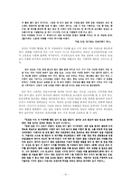 [국문학사] 이광수 소설에 등장하는 여성의 상징적 의미-10