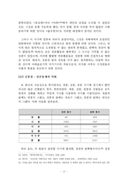 [졸업논문][고전문학사] 경기체가의 신역사주의적 고찰-17