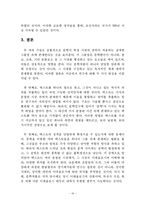 [졸업논문][고전문학사] 경기체가의 신역사주의적 고찰-19