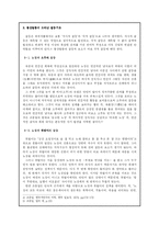 [구비문학론] 봉산탈춤-7